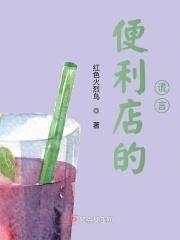 便利店的他