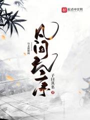 凡间什么意思