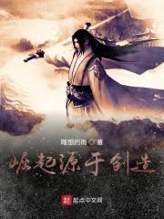 崛起的解释