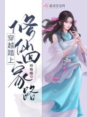 来回穿越的修仙