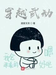 穿越武动乾坤每日签到