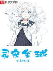 灵宠推荐