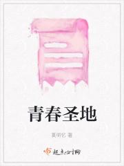 青春圣地物业