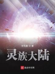 灵族40k