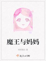 魔王与魔王的jq