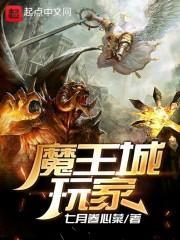 我的魔王城有皮肤