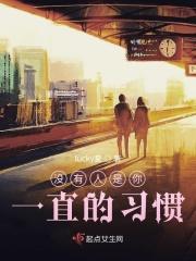 从来都是你
