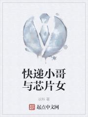 快递小哥 吴女士