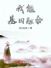基因融合