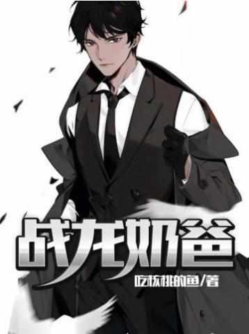 九指人王大结局在线阅读