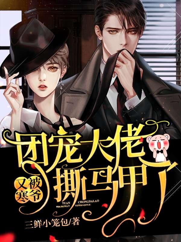 夏锦眠夜陌寒资源