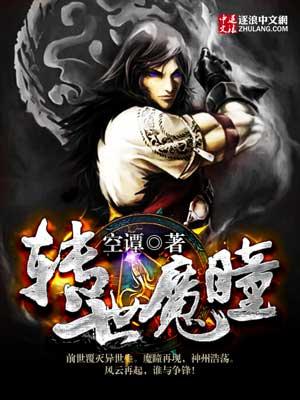 魔转世的人有什么特征