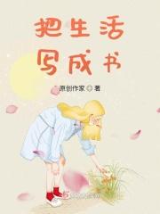 把生活写成诗的句子