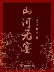 山河无歌