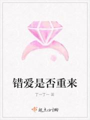 错爱2歌曲