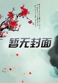 万年神话传奇故事简介