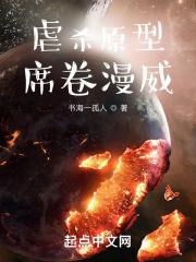虐杀原型 电影
