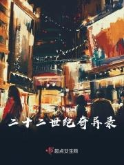 古墓二十二世纪奇兵