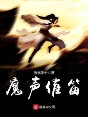魔笛声乐谱