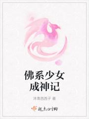 佛系少女吧
