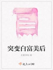 变成白富美走向人生巅峰