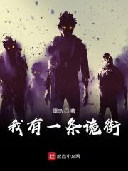 我有一只诡眼
