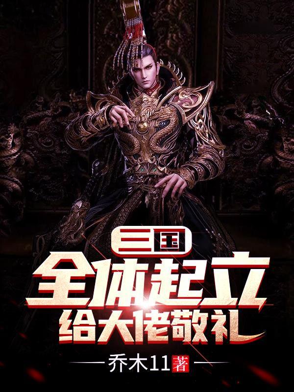 给大佬敬礼全集