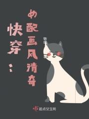 快穿大佬画风清奇百度
