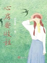 住心房的人