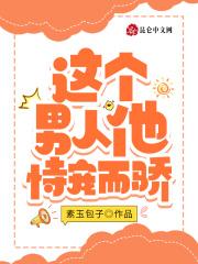 他恃宠娇宠