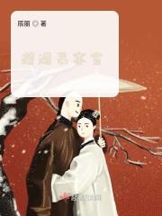 慕容雪是什么电影