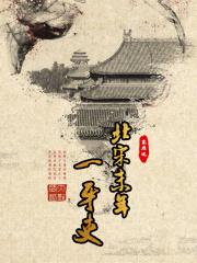 北宋未年