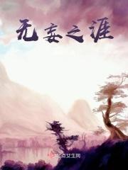 无妄之灾百科