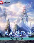 生生不息