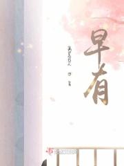 早有蜻蜓上头