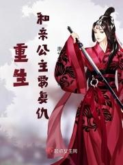 和亲公主宠文