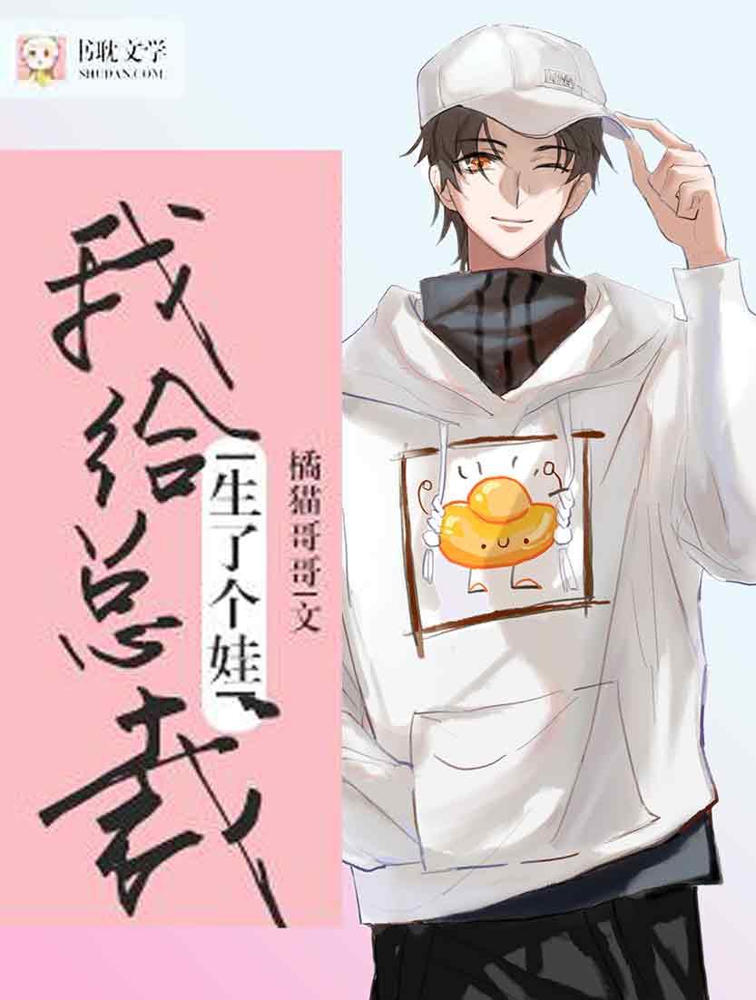 与渣攻正面对决的日子漫画免费阅读