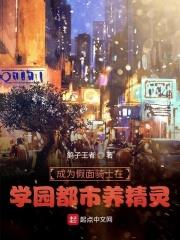 成为假面骑士w