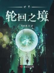 轮回顺序