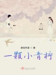 一颗小青柠多少克