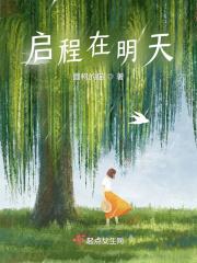 春夏的老公