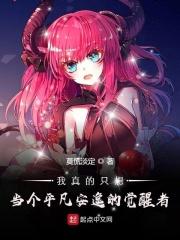 我真的只想当个安静的学霸