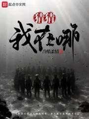 海龟汤外面很危险我要藏好他猜猜我在哪
