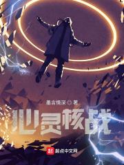 心灵战袍