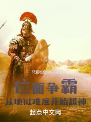 位面战争什么意思