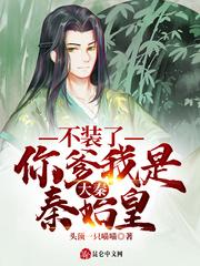 赵浪秦始皇笔趣阁无弹窗