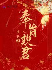 奉旨什么意思