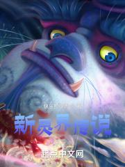 灵界传说手游