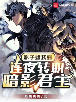 影子偷袭招式