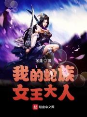 我的蛇神大人动漫